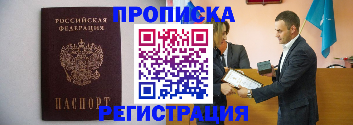 временная регистрация гарантия в Каспийске