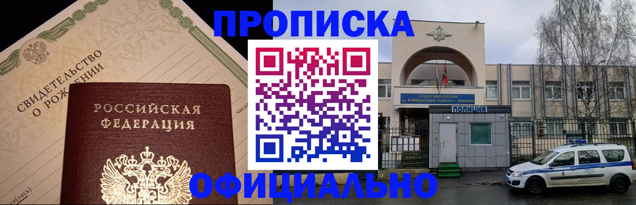 временная регистрация гарантия в Каспийске