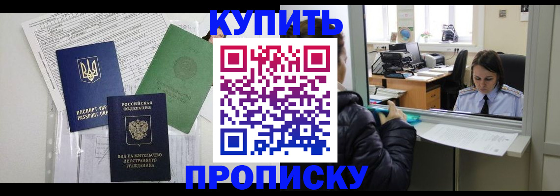 временная регистрация недорого в Каспийске