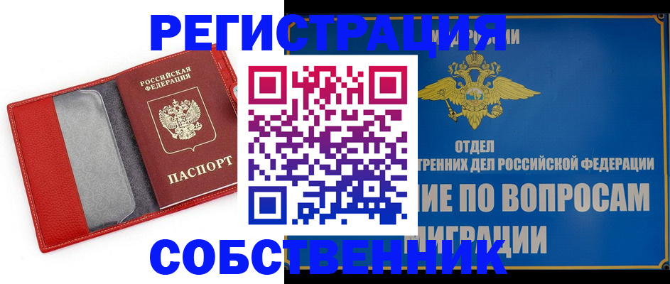 купить прописку в Каспийске