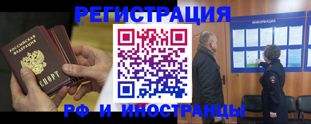 временная регистрация купить в Каспийске