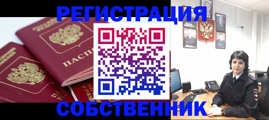 прописка иностранных граждан в Каспийске